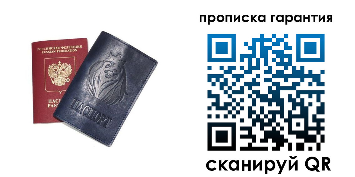 прописка для школы в Семилуках