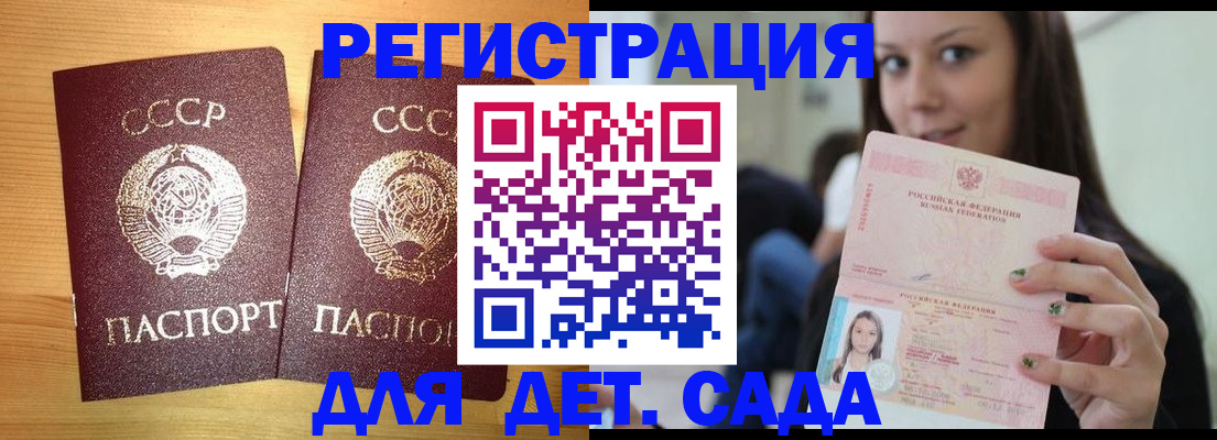 прописка иностранных граждан в Семилуках